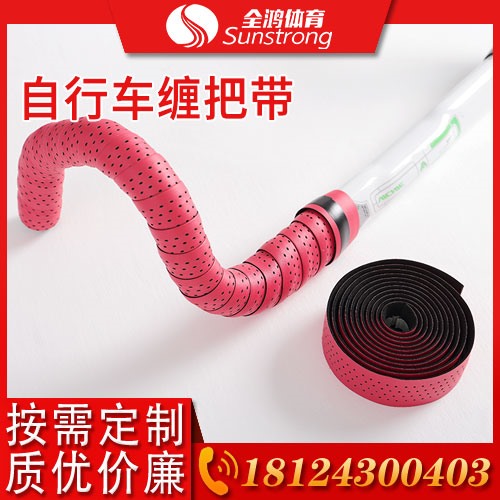自行車?yán)p把帶