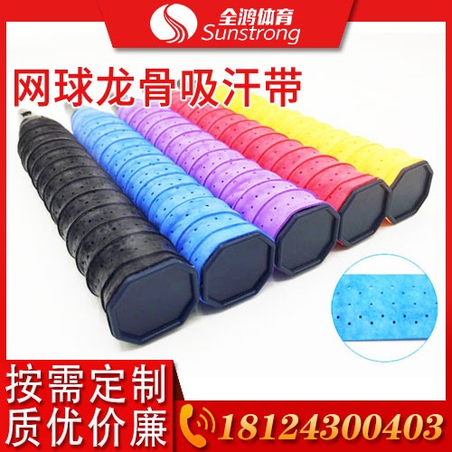 網球龍骨吸汗帶