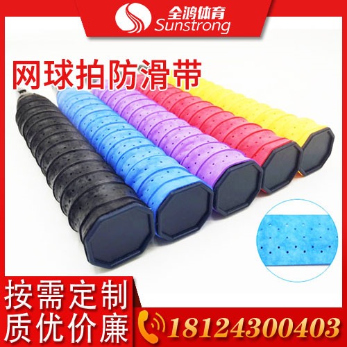 網(wǎng)球拍防滑帶